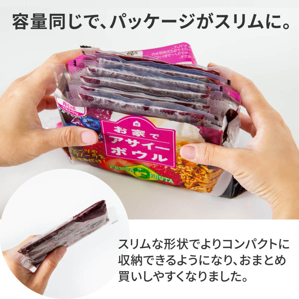 冷凍】フルッタフルッタ お家でアサイーボウル 7daysセット 700g