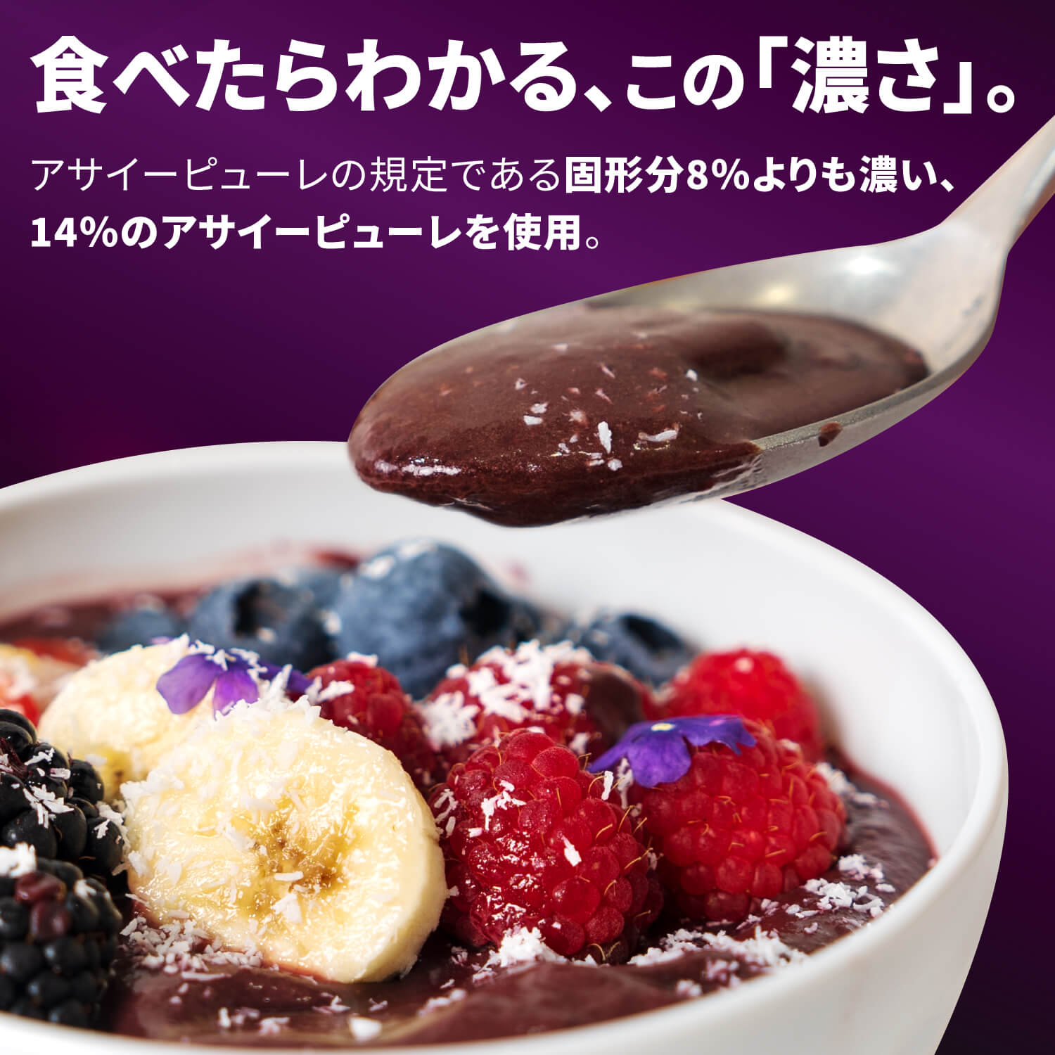 冷凍】フルッタフルッタ アサイーピューレ(プレーン 砂糖不使用) 400g