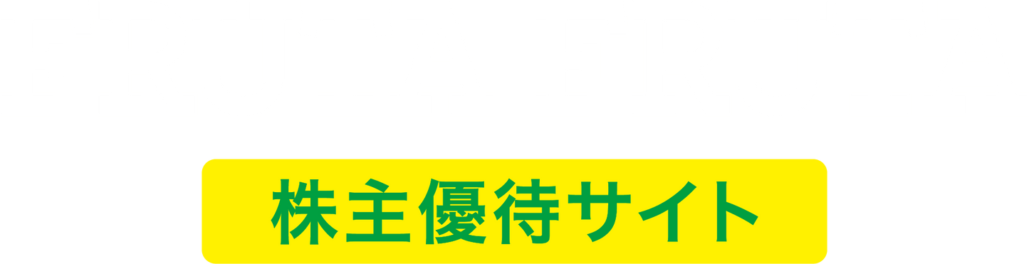 フルッタフルッタ新公式オンラインストア