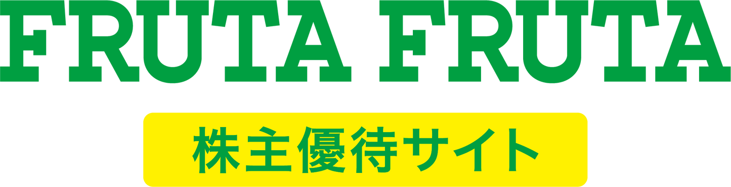 フルッタフルッタ新公式オンラインストア