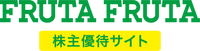 フルッタフルッタ公式オンラインストア