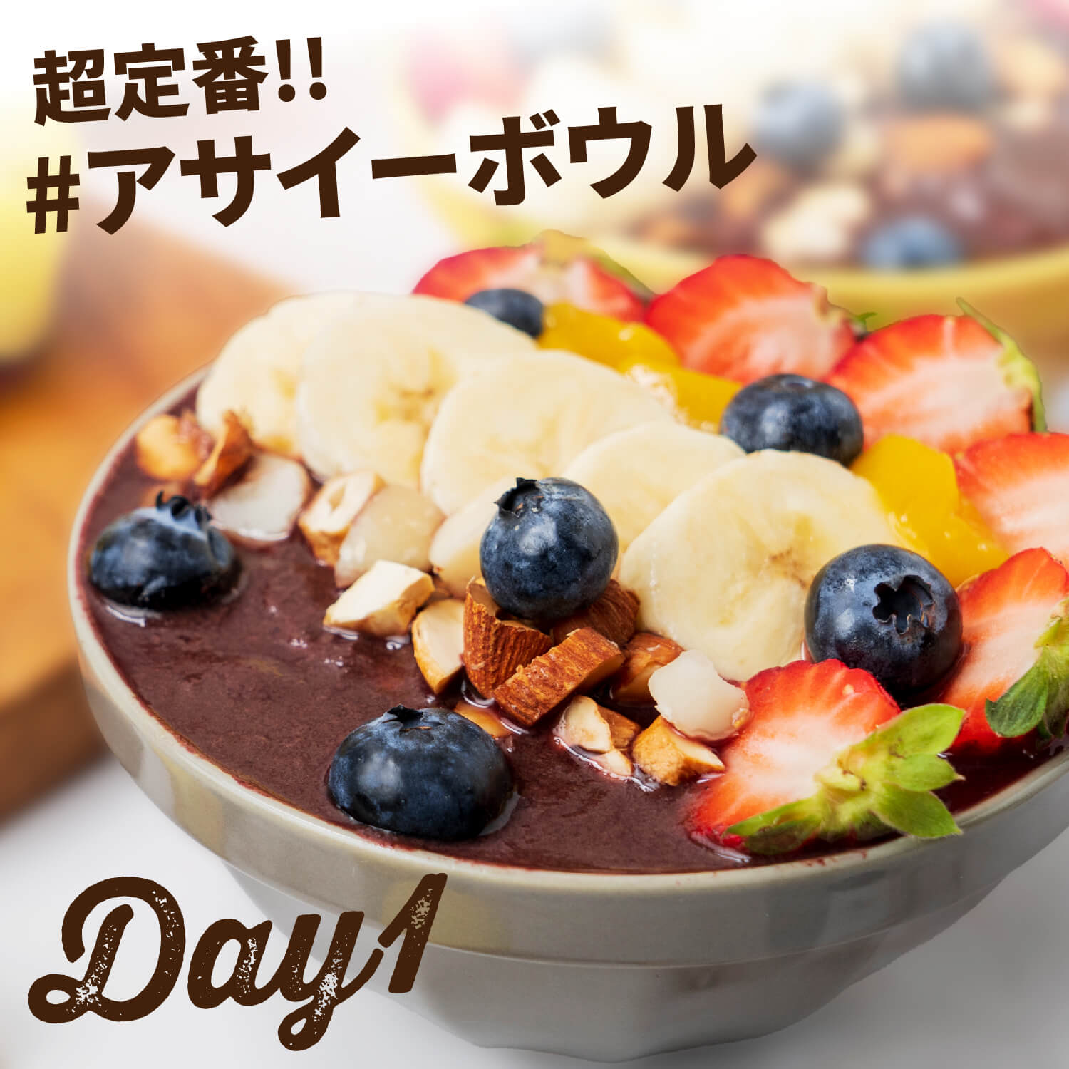 冷凍】フルッタフルッタ お家でアサイーボウル 7daysセット 700g