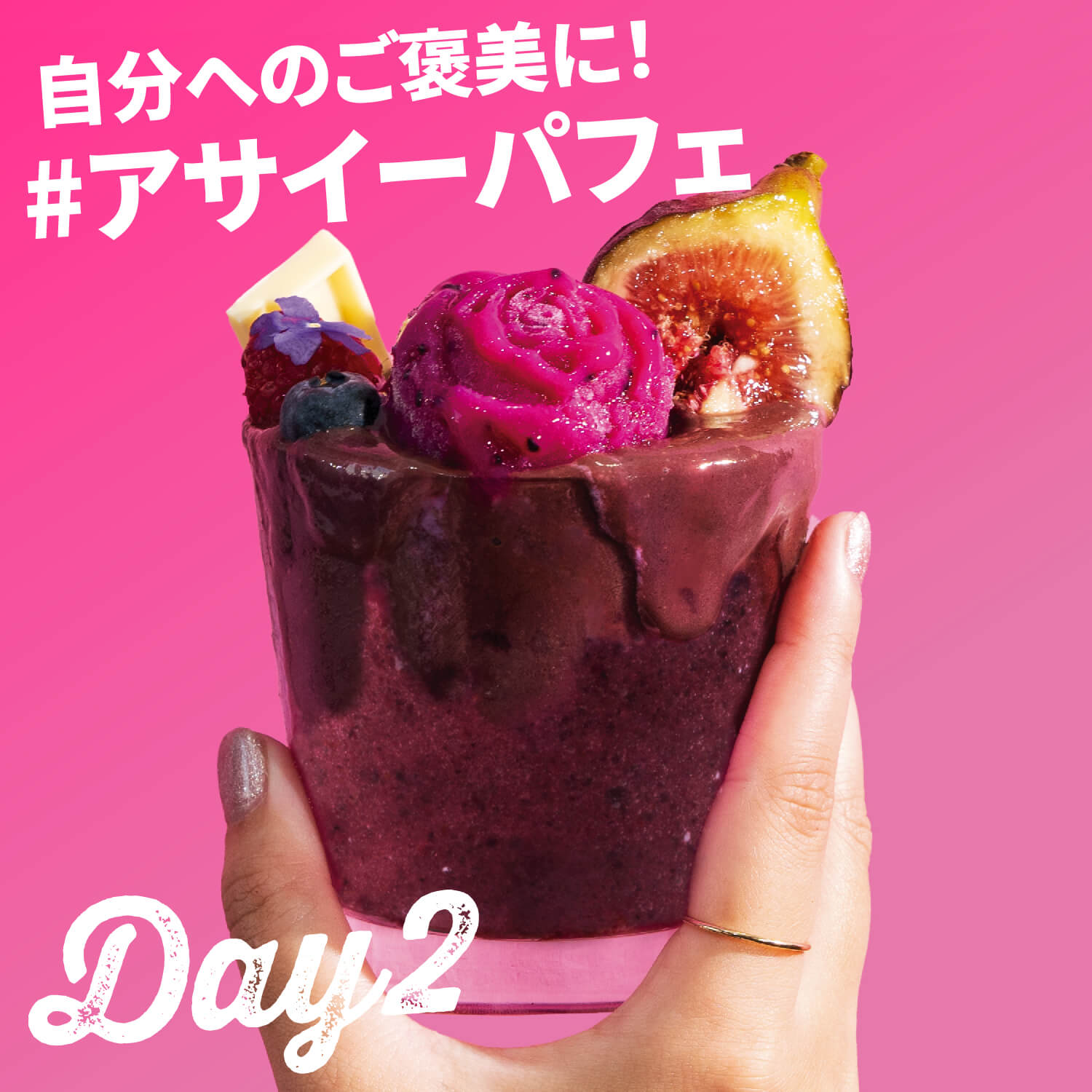 冷凍】フルッタフルッタ お家でアサイーボウル 7daysセット 700g