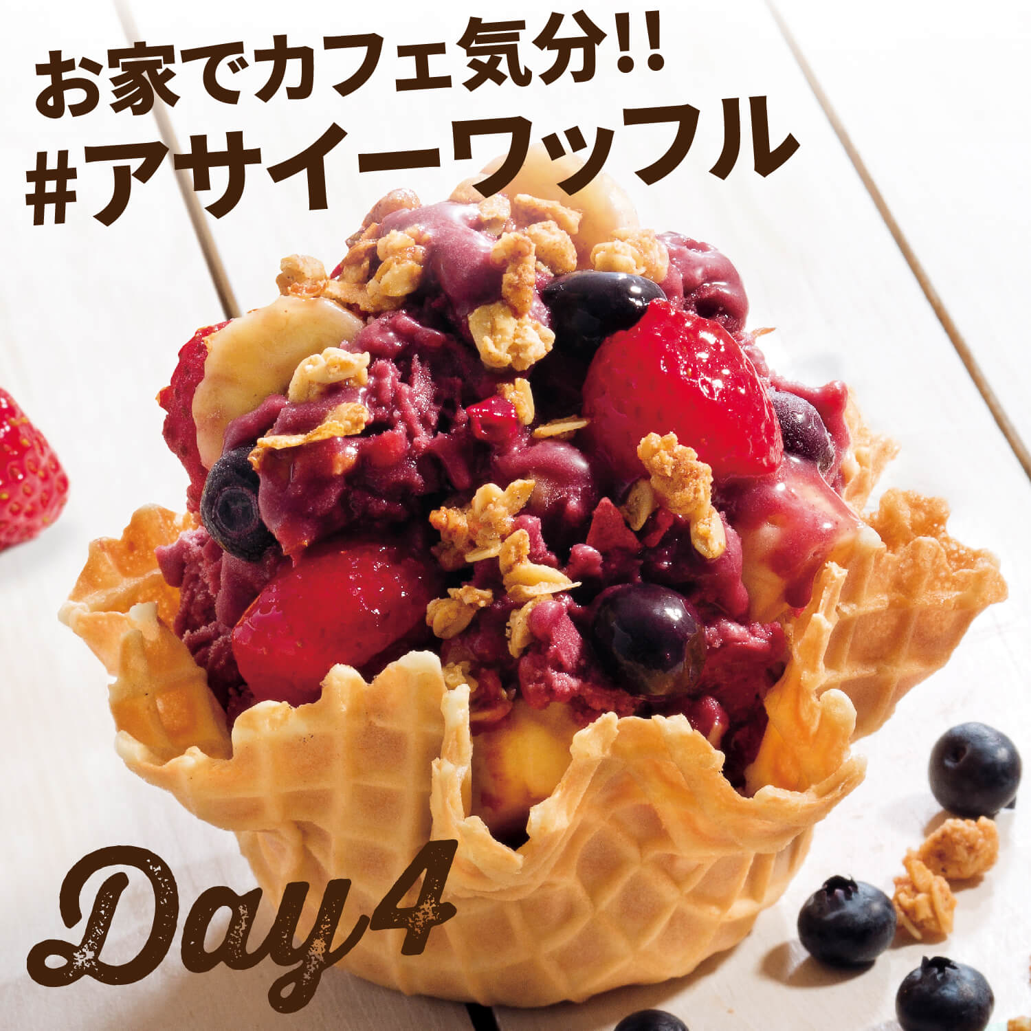 冷凍】フルッタフルッタ お家でアサイーボウル 7daysセット 700g