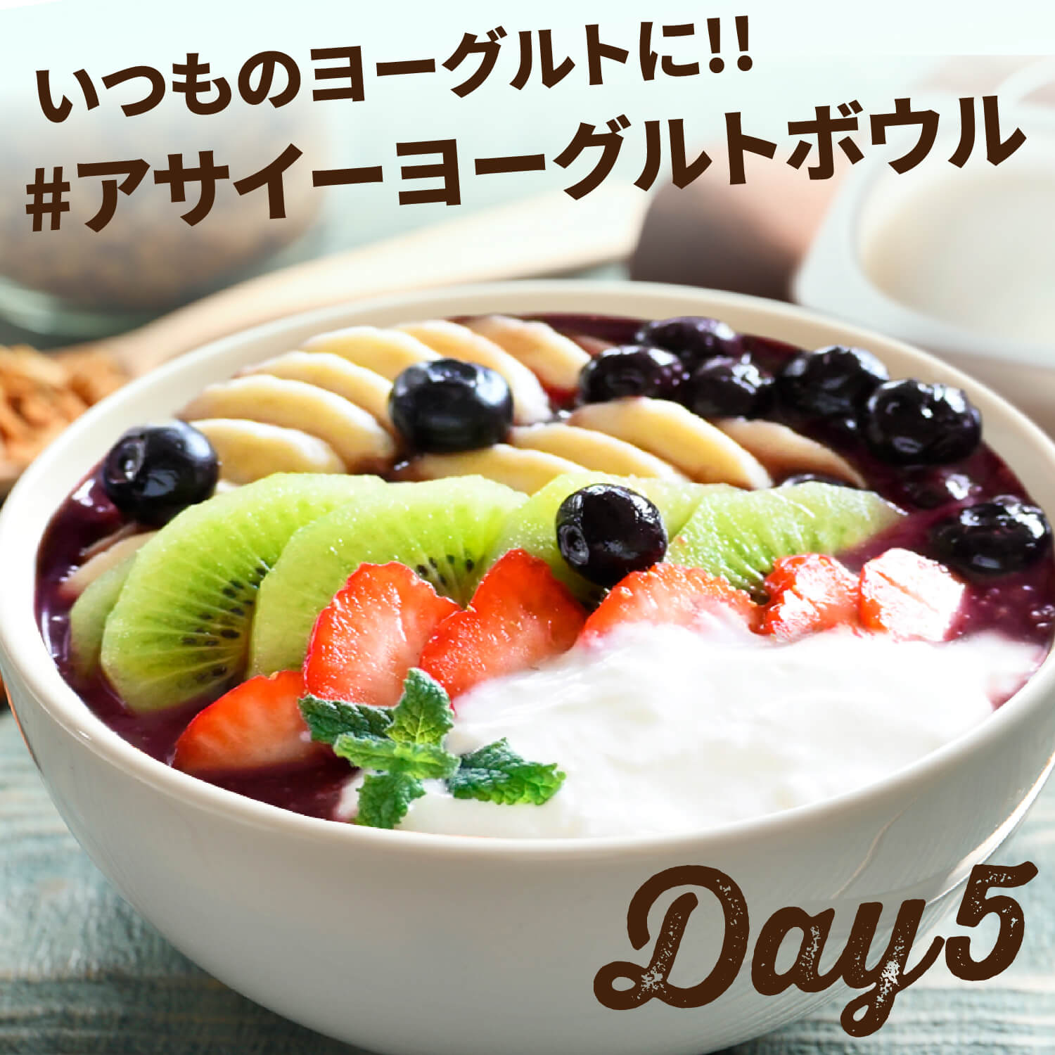 冷凍】フルッタフルッタ お家でアサイーボウル 7daysセット 700g